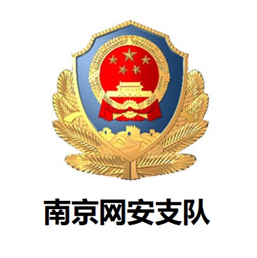 南京公安局縮略圖 南京公安局縮略圖