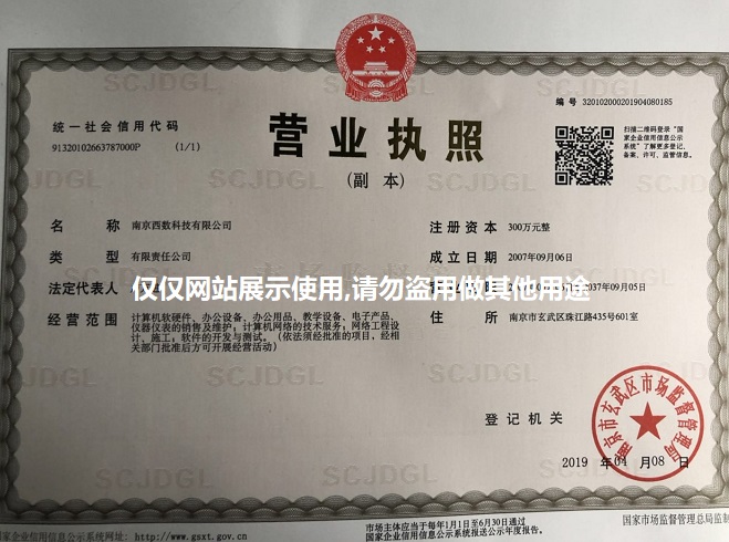 企業(yè)營業(yè)執(zhí)照資質縮略圖