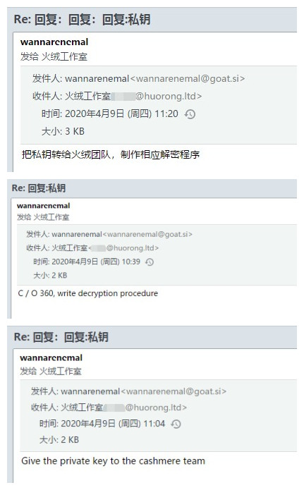 WannaRen勒索病毒作者主動(dòng)提供解密密鑰縮略圖